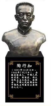 校園雕塑