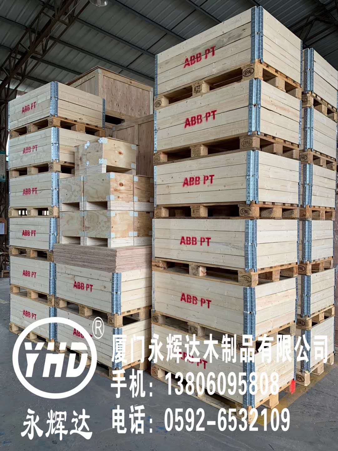 厦门木包装箱