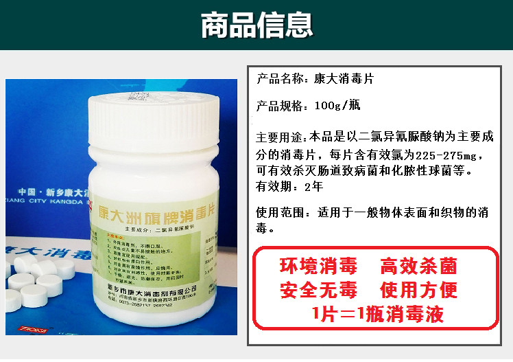 1588217470142486.jpg 消毒劑