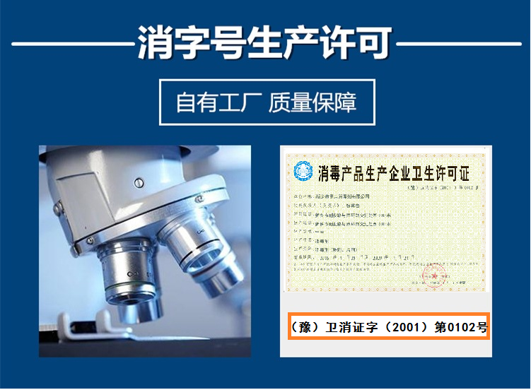 1588217519707221.jpg 消毒劑