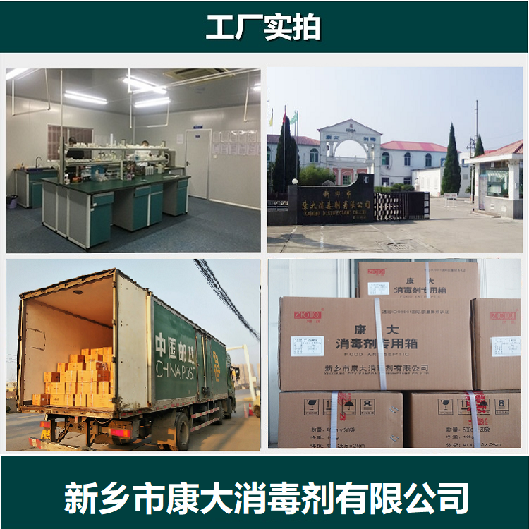 1588217671802410.jpg 消毒劑