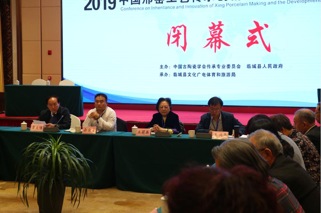 2019年中国邢窑工艺传承创新与文化产业发展大会