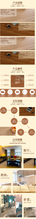 新三層實木地板