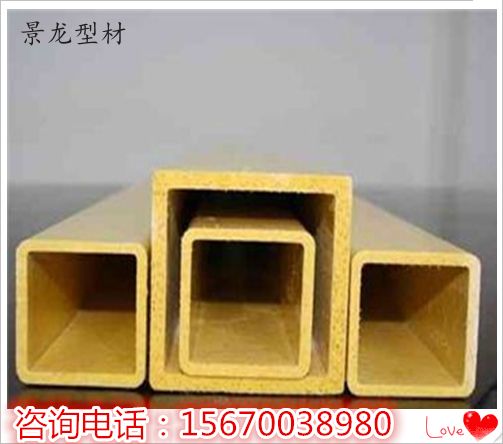玻璃鋼方管