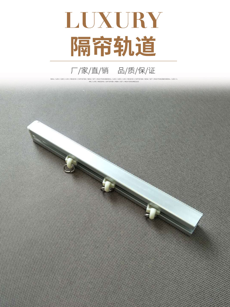 医用天轨