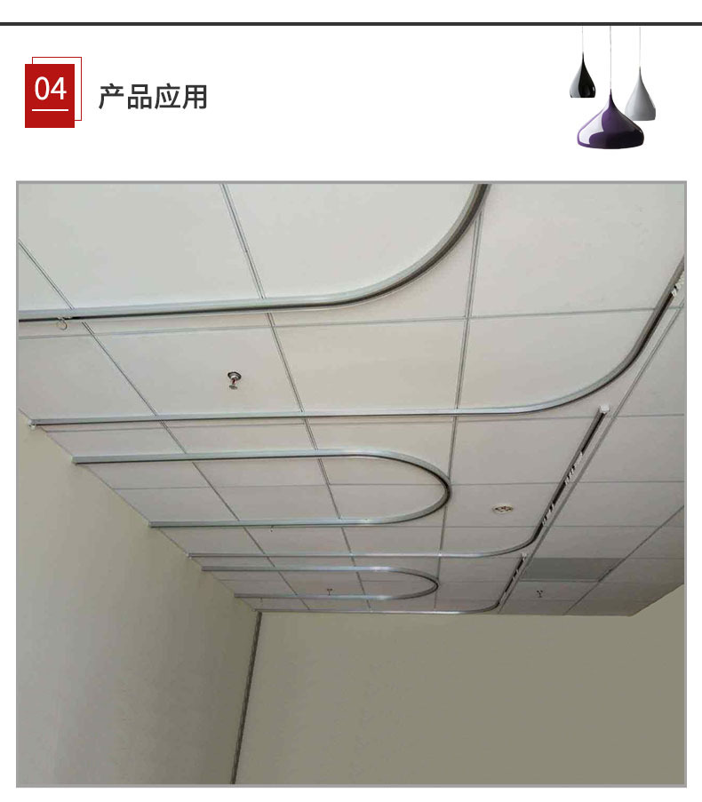 医用天轨