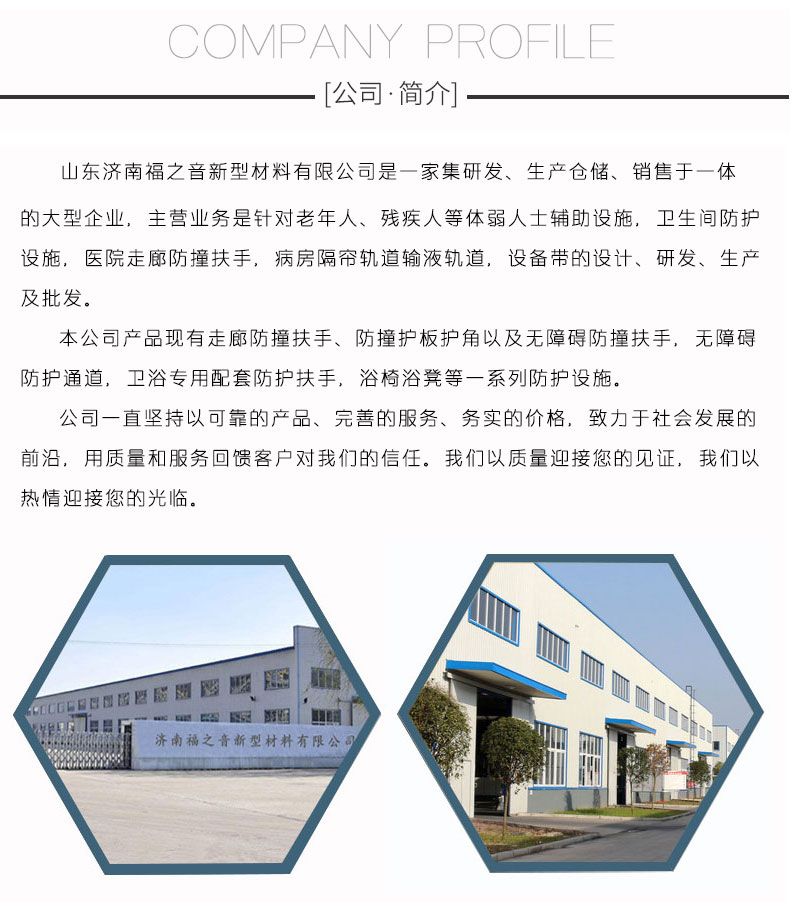 医用天轨