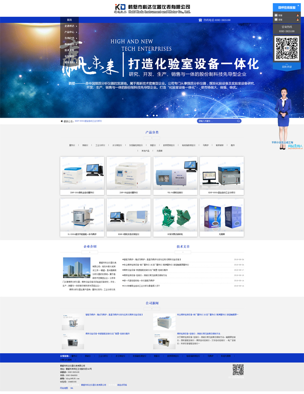 鹤壁市科达仪器仪表有限公司