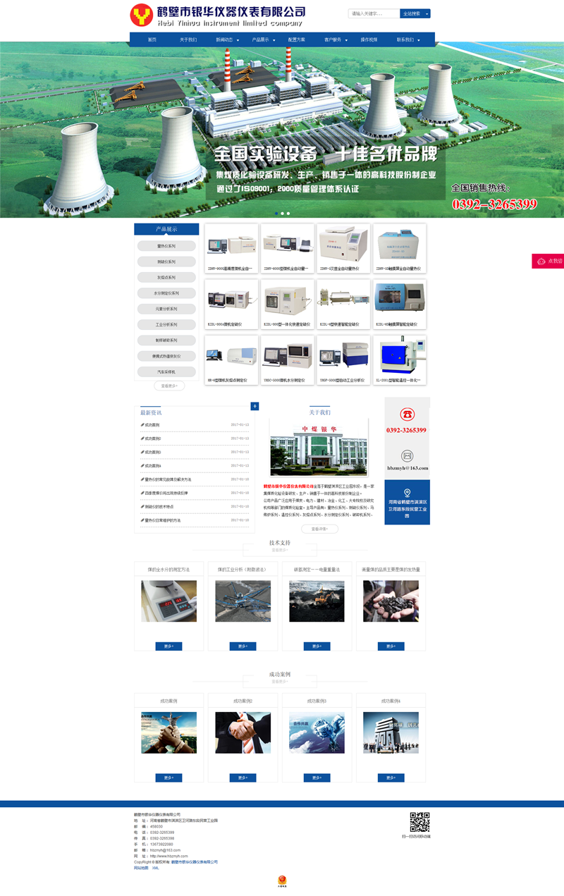 鹤壁市银华仪器仪表有限公司