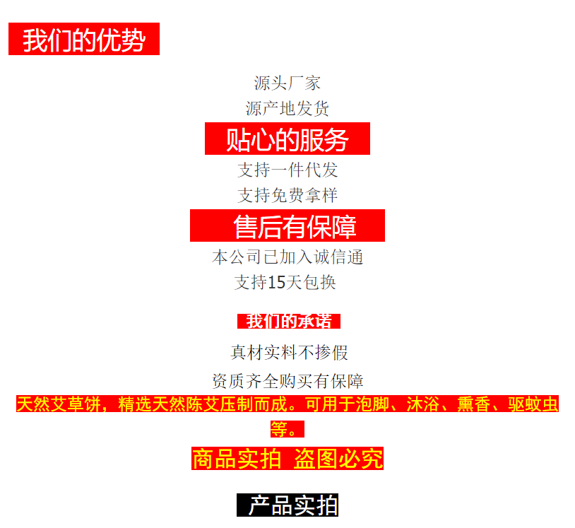 野 生艾叶足浴饼