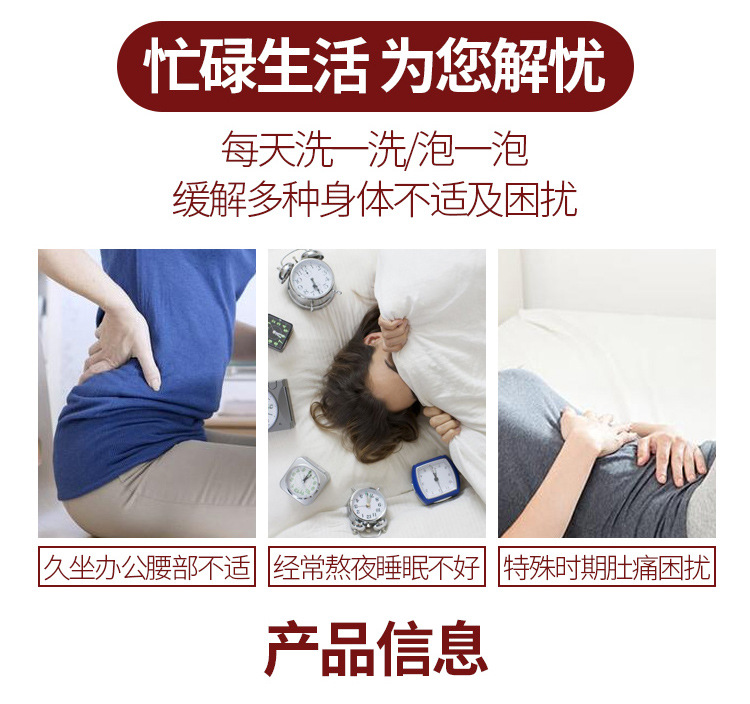 野 生艾叶足浴饼