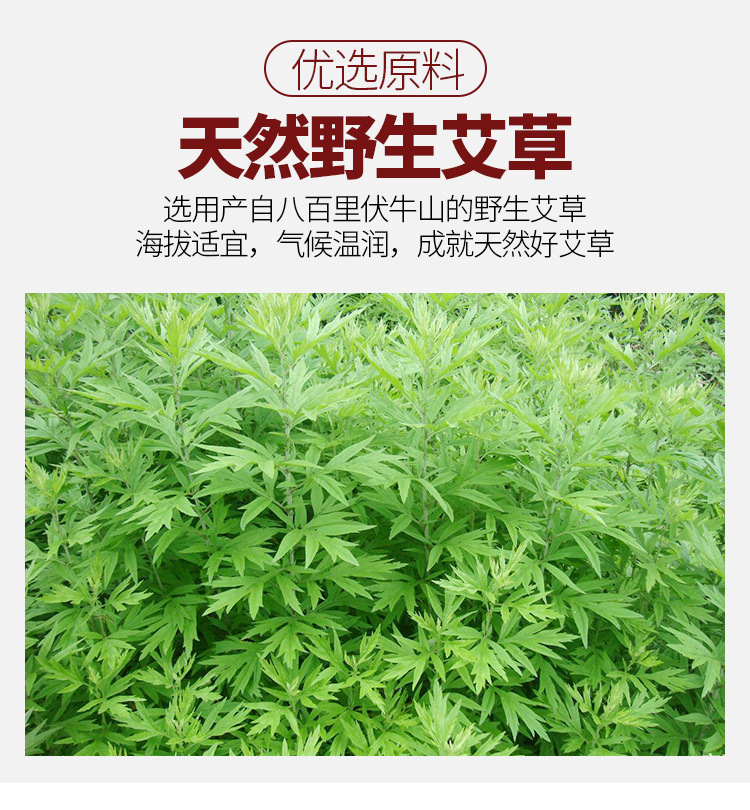 野 生艾叶足浴饼