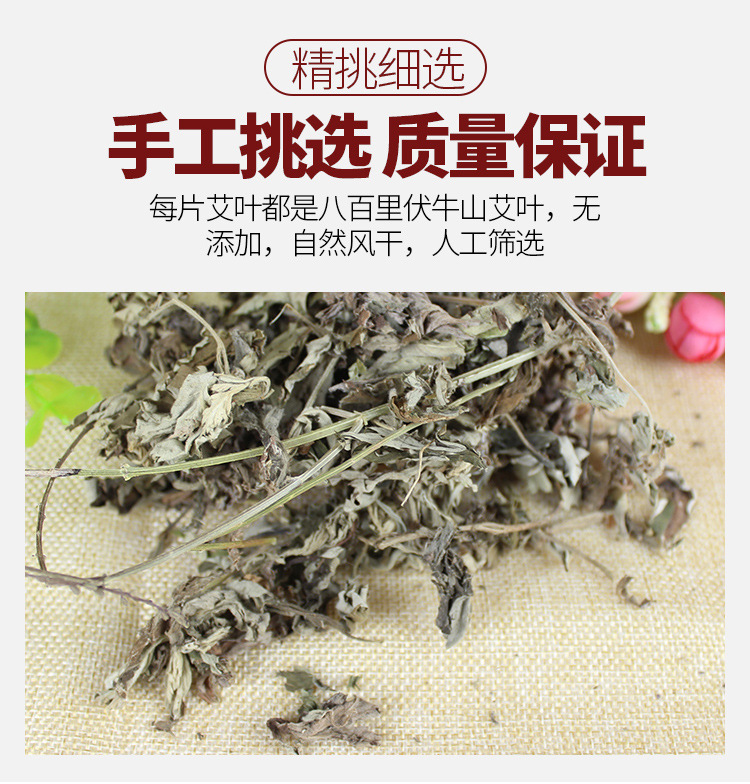 野 生艾叶足浴饼