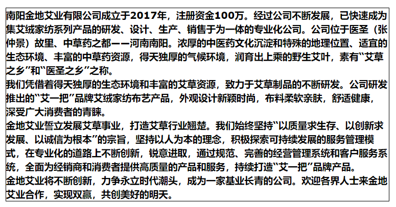 野 生艾叶足浴饼