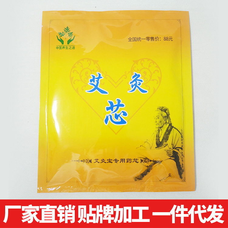 艾灸宝专用内胆