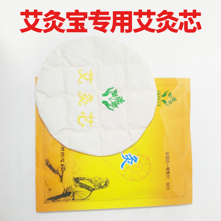 艾灸宝专用内胆