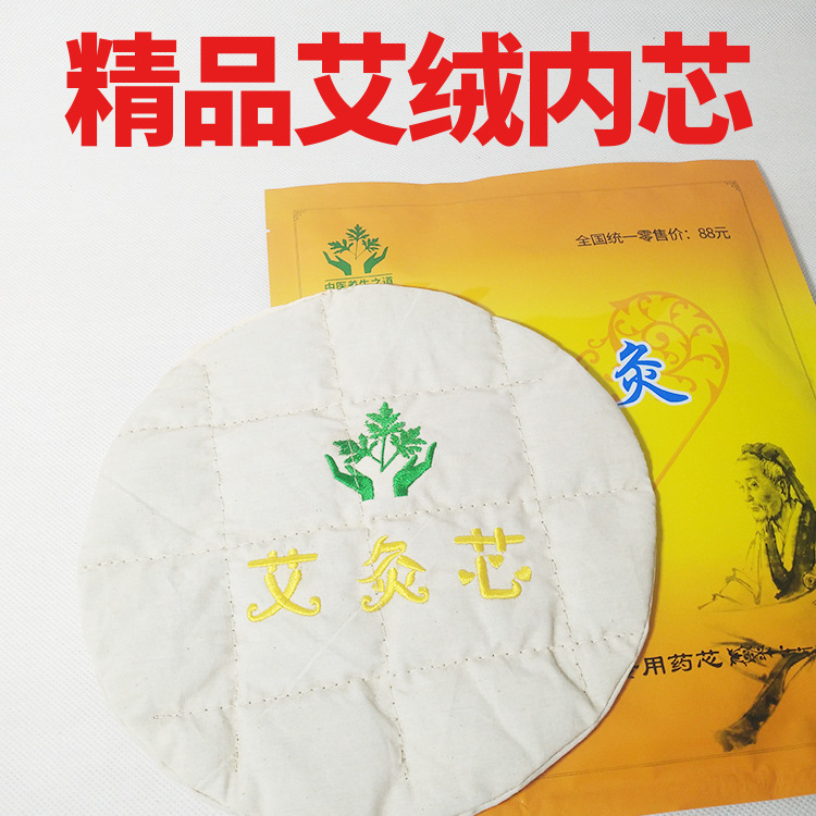 艾灸宝专用内胆