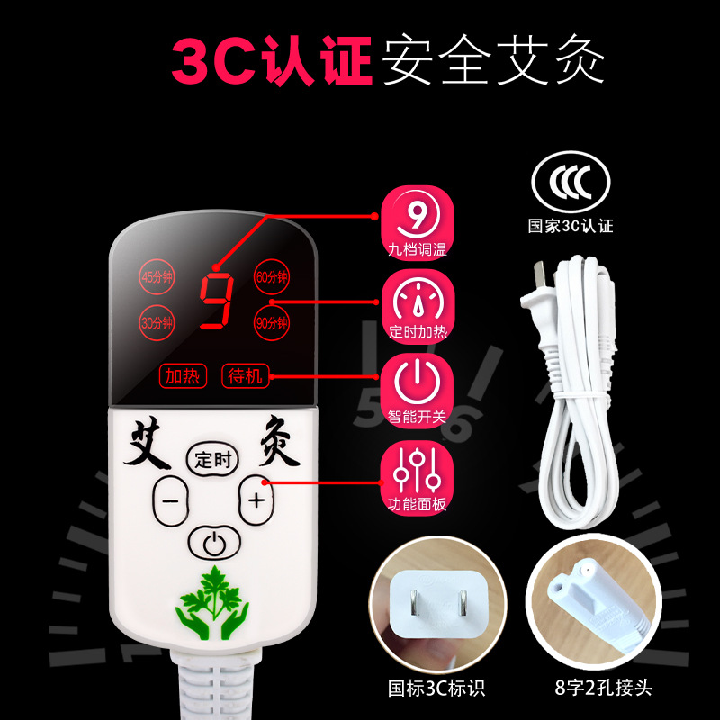 电加热新款护肩宝