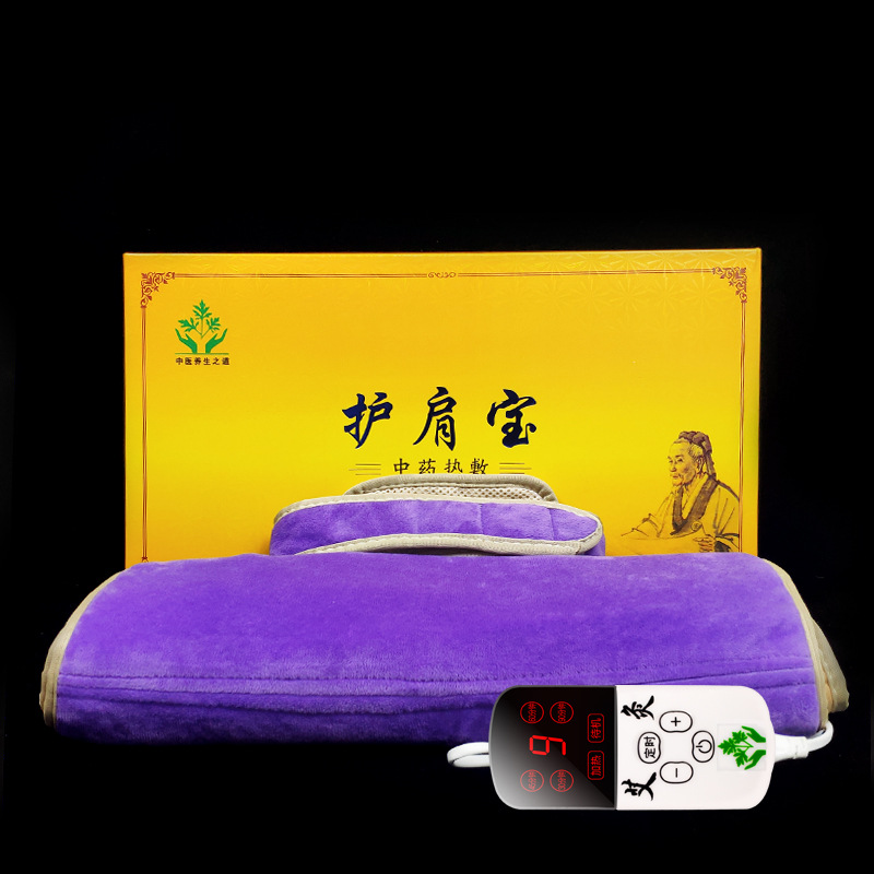 电加热新款护肩宝