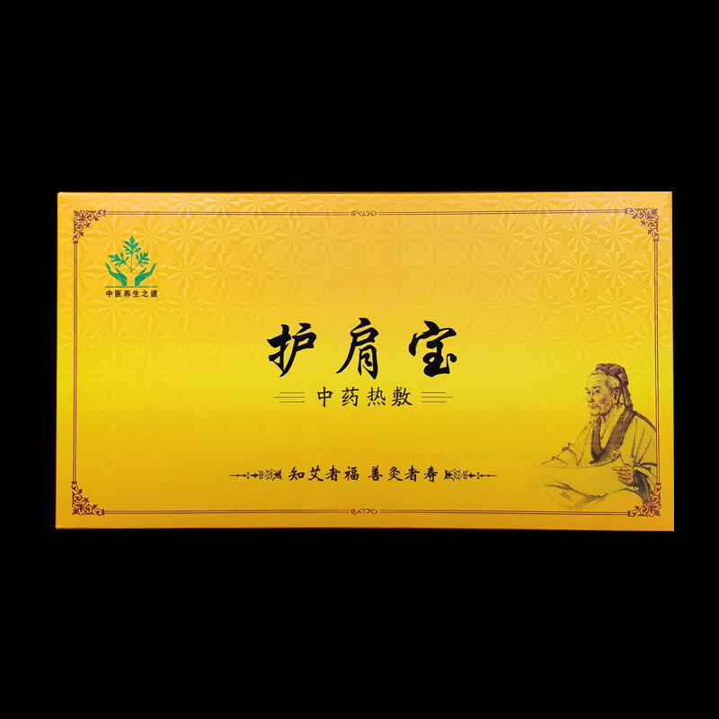 电加热新款护肩宝