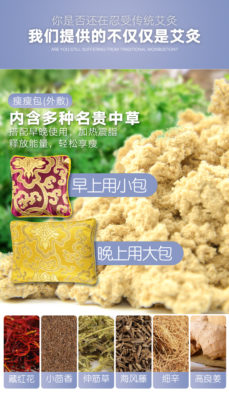 发热震脂暖宫腰带