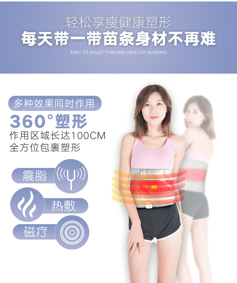 发热震脂暖宫腰带