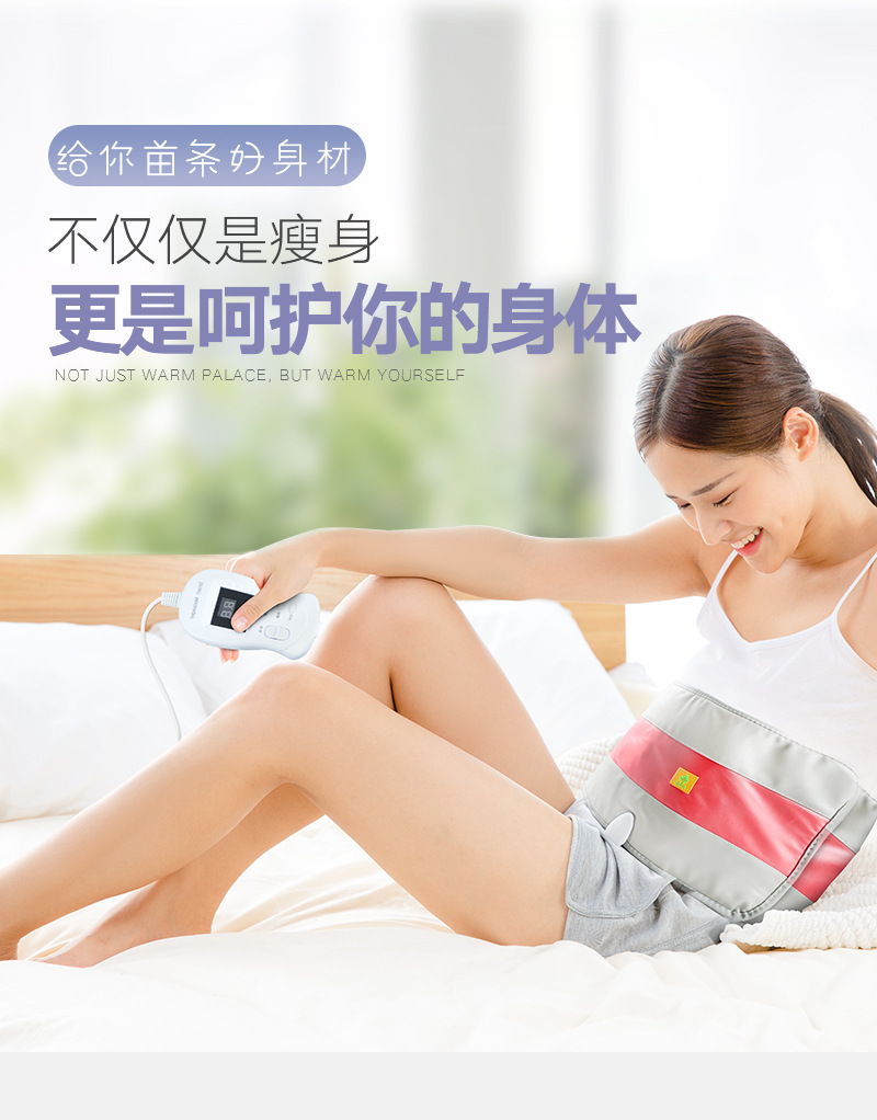 发热震脂暖宫腰带