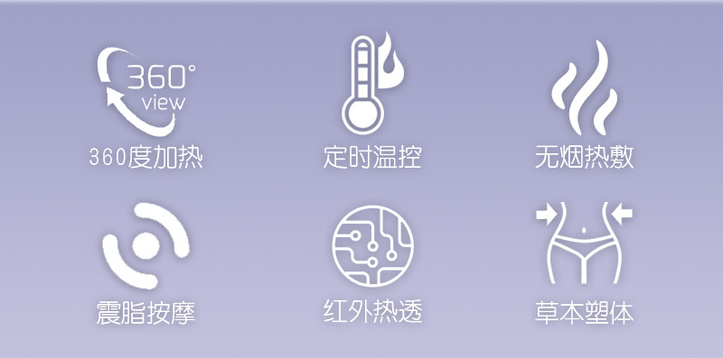 发热震脂暖宫腰带