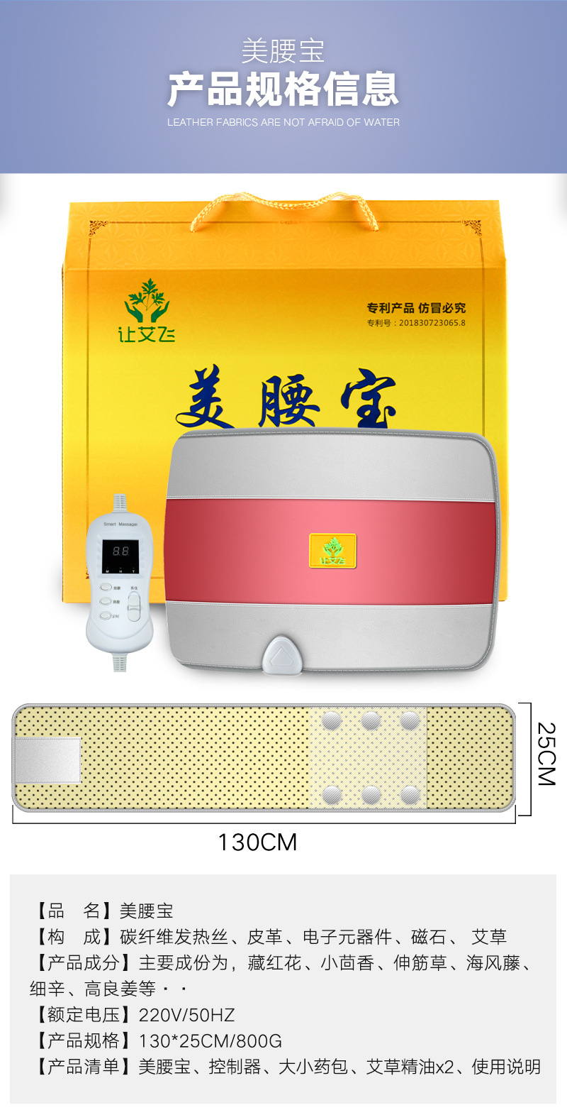 发热震脂暖宫腰带