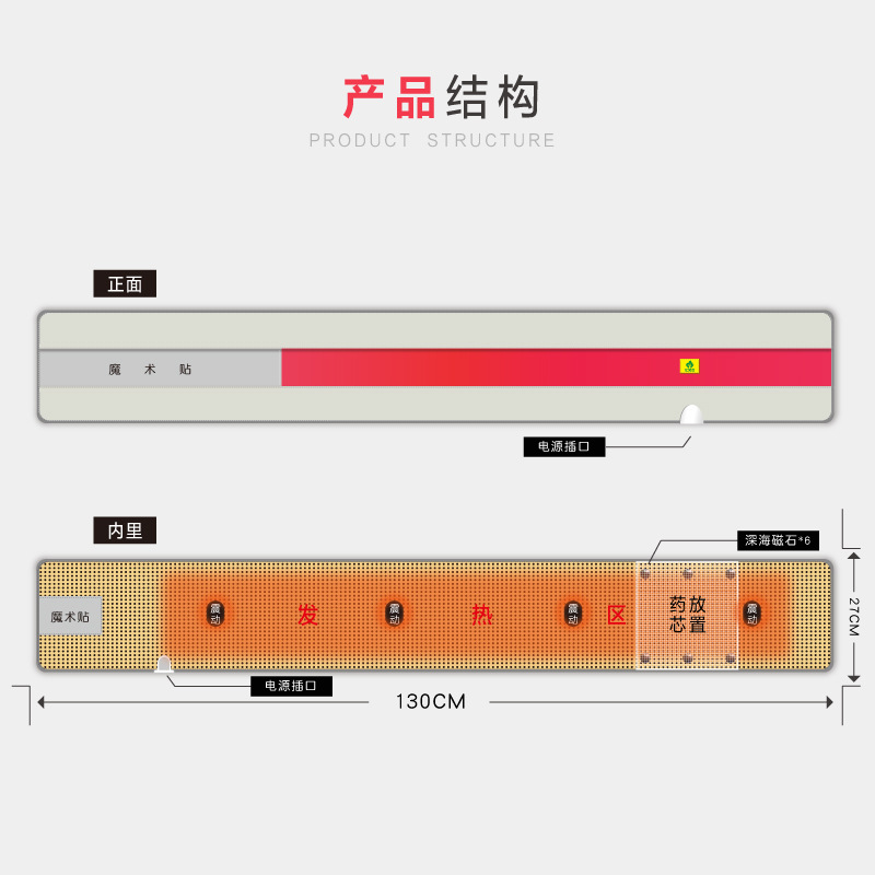 发热震脂暖宫腰带