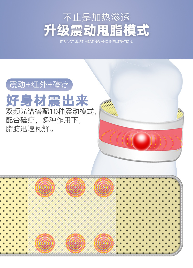 发热震脂暖宫腰带