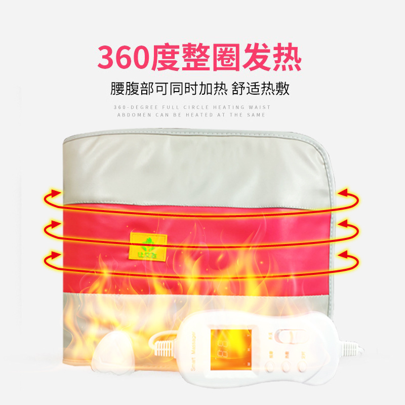 发热震脂暖宫腰带