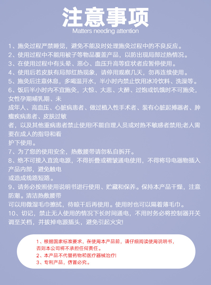 发热震脂暖宫腰带