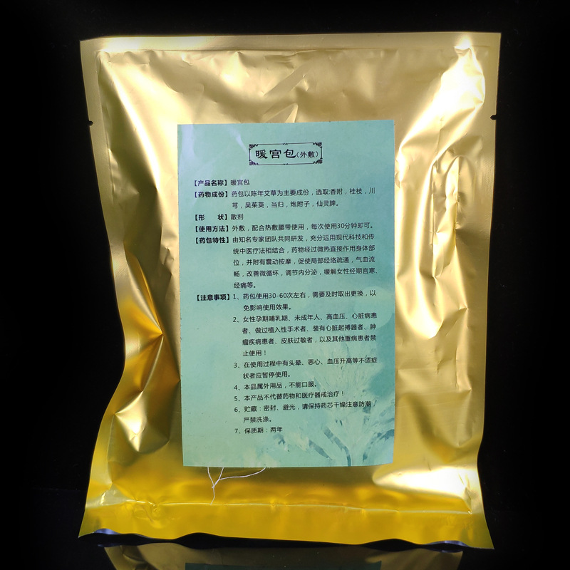 发热震脂暖宫腰带