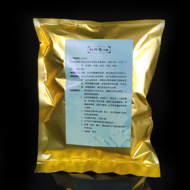 发热震脂暖宫腰带