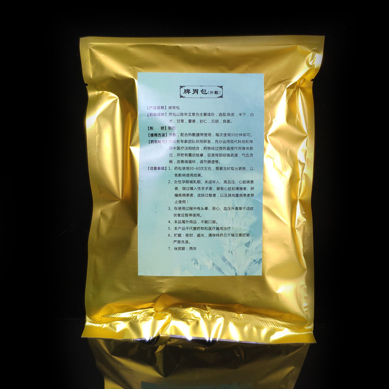 发热震脂暖宫腰带