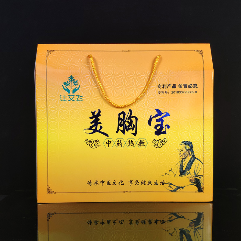 热灸按摩美胸宝