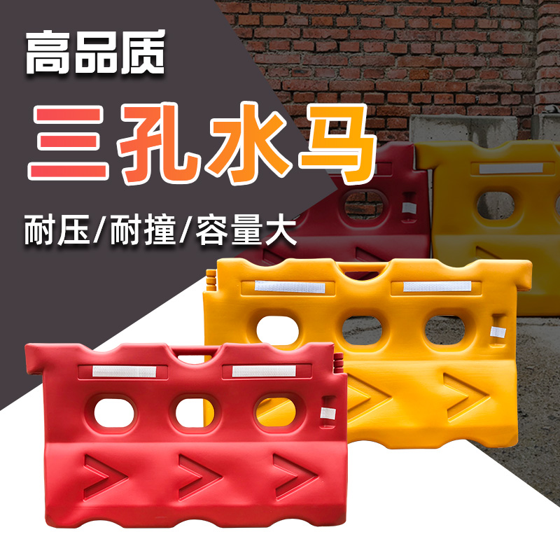 三孔水马