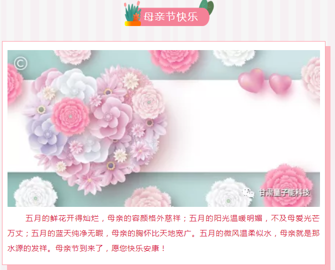 量子能供熱機組