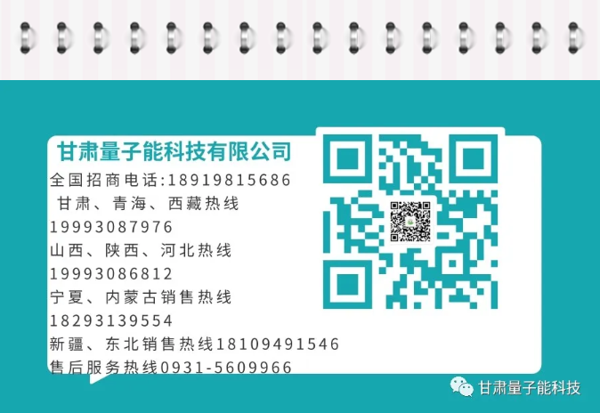 量子能供熱機組