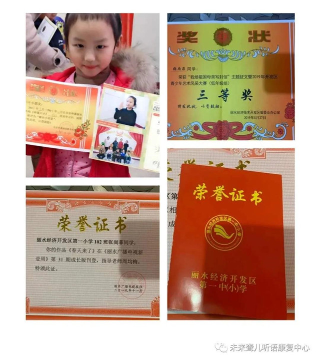 成功的听力语言康复为听障儿童插上梦想的翅膀（一）