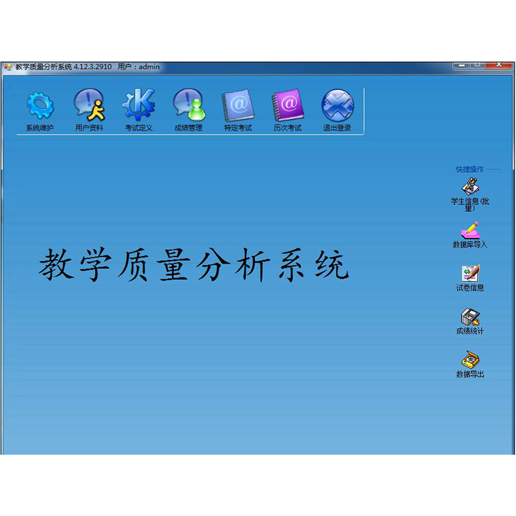 邯郸市高考阅卷系统服务