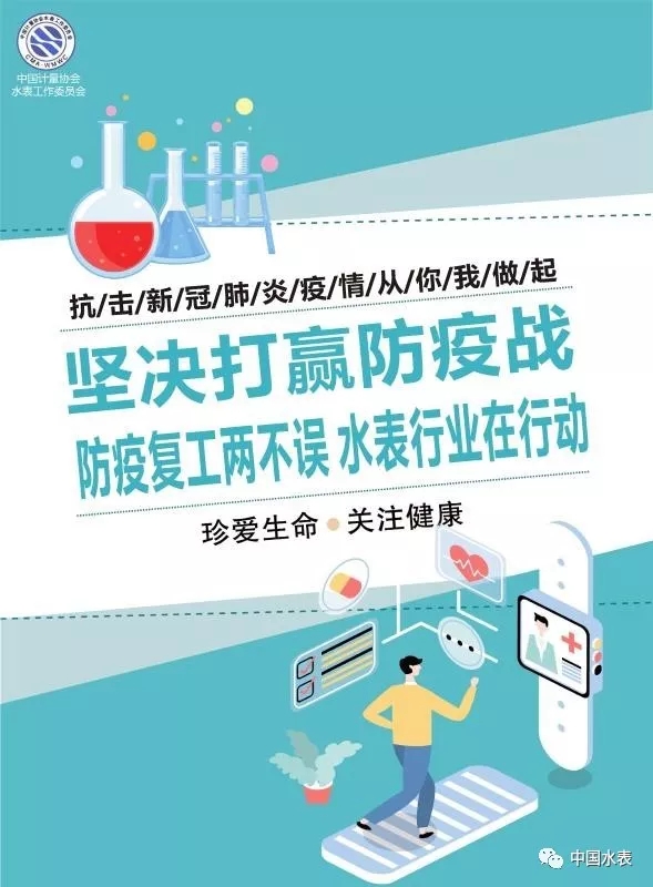 防疫复工两不误