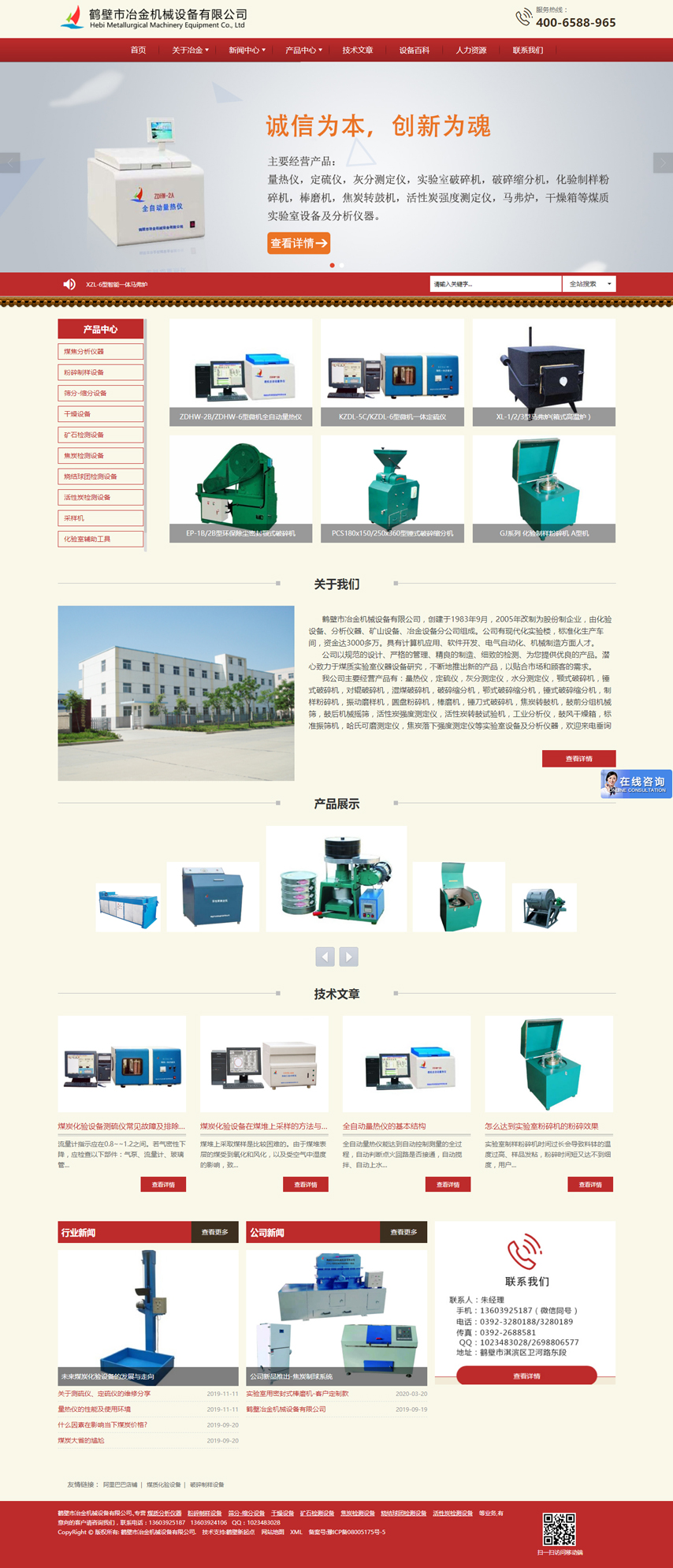 鹤壁市冶金机械设备有限公司