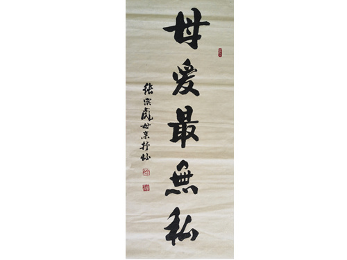 张宗彪