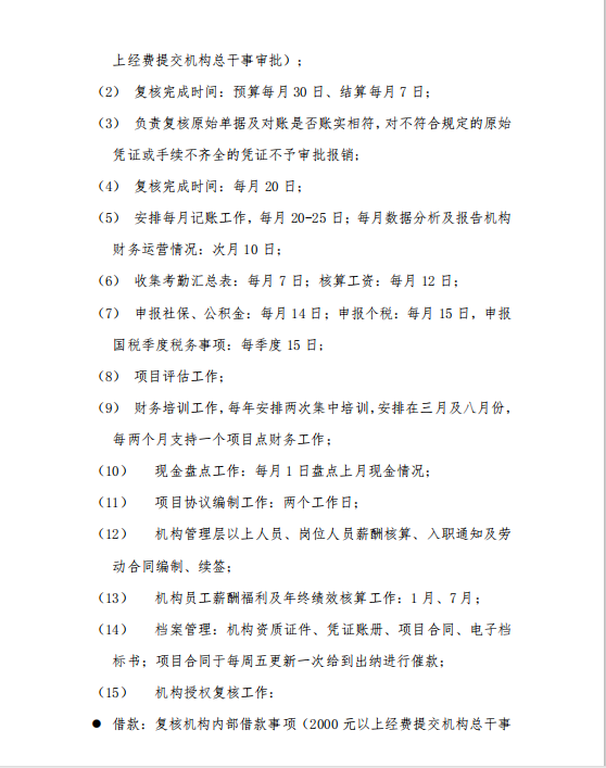 惠民社工