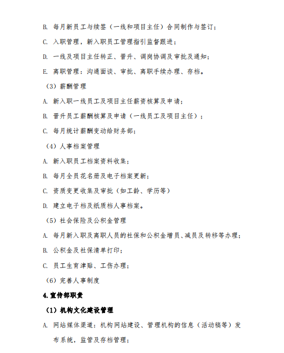 惠民社工
