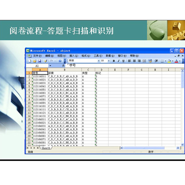 容城县电脑阅卷系统制作