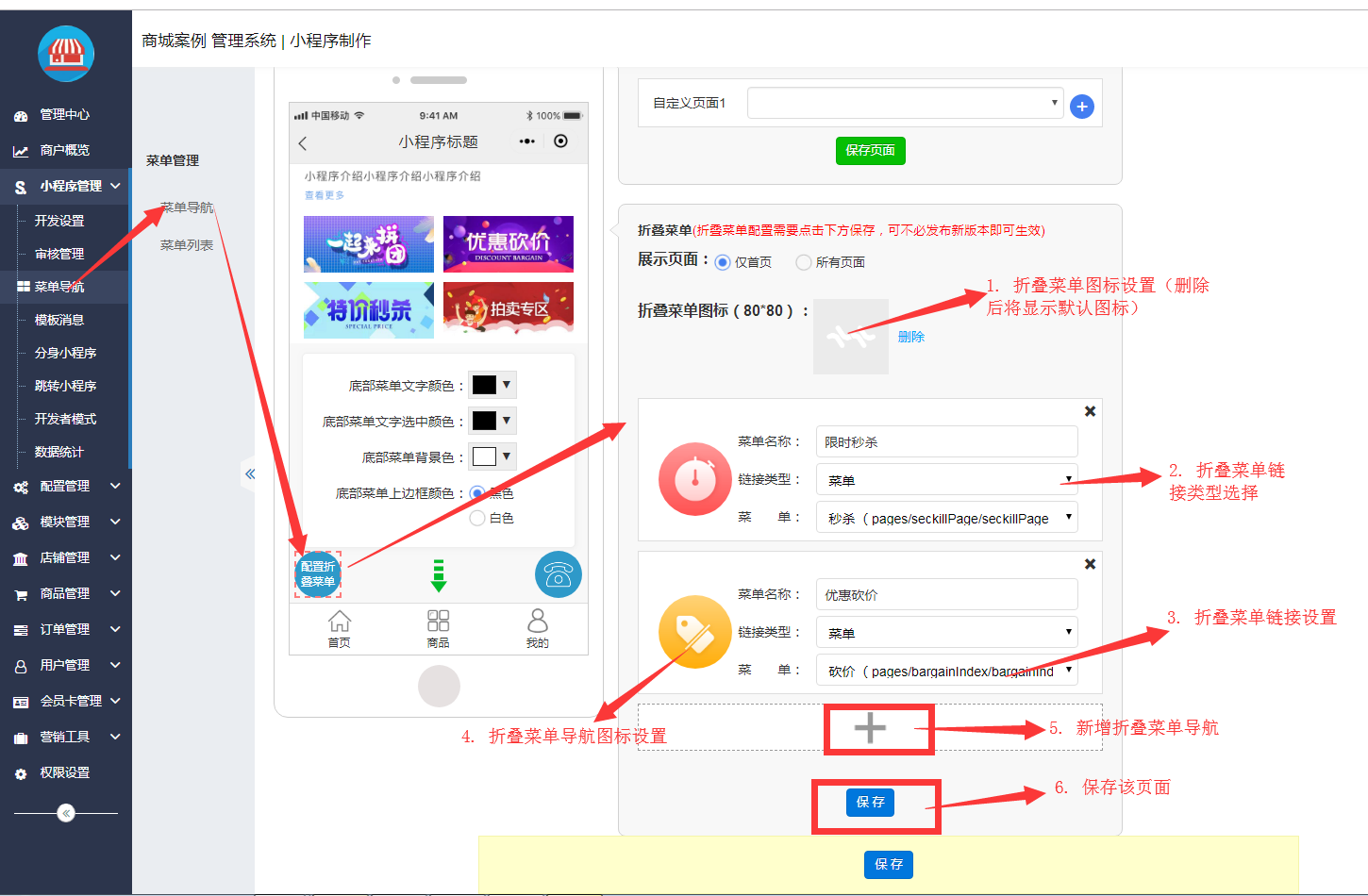 小程序制作