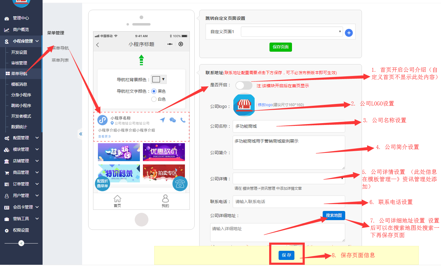 小程序制作